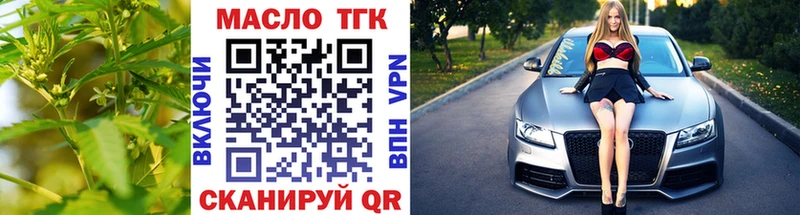 ТГК гашишное масло  ссылка на мегу tor  Струнино 